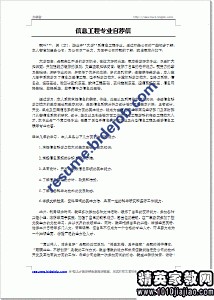 老师推荐学生的推荐信 老师给学生的推荐信(英文+翻译)