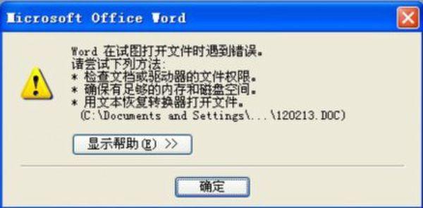 word文件乱码打不开 word文件打不开怎么办