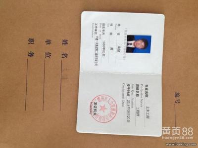 北京市高级工程师评定 北京市中高级工程师职称申报评定条件