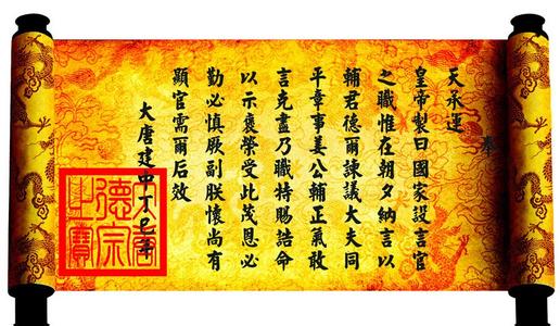 基本建设财务规则释义 圣旨 圣旨-释义，圣旨-基本简介