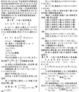 初二数学教学反思 初二数学教学反思-----天下三分