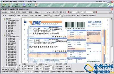 邮局快递查询单号查询 EMS快递如何查询