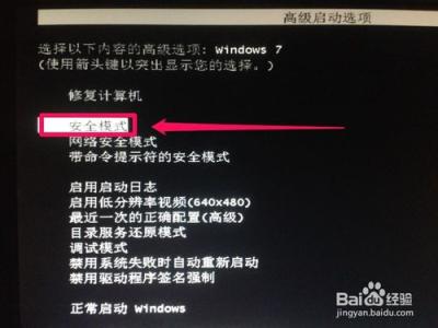 win7进不了安全模式 win7怎么进入安全模式