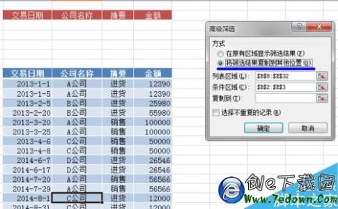 excel中如何高级筛选 如何用Excel的高级筛选