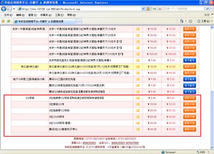 8位qq号码免费申请 如何申请8位qq号码