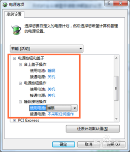 win7省电模式怎么关闭 Win7怎么设置笔计本电脑省电模式