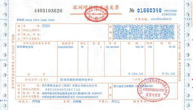 国税局增值税专用发票 深圳国税局非首次购增值税专用发票流程