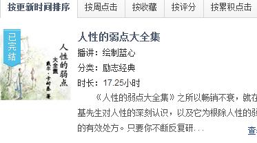 我听小说网 怎样在360小说网听小说？