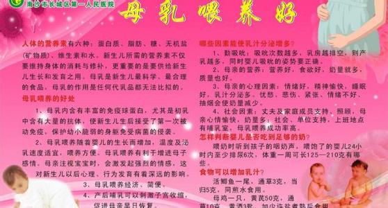 母乳喂养对宝宝的好处 母乳喂养对宝宝哪些好处