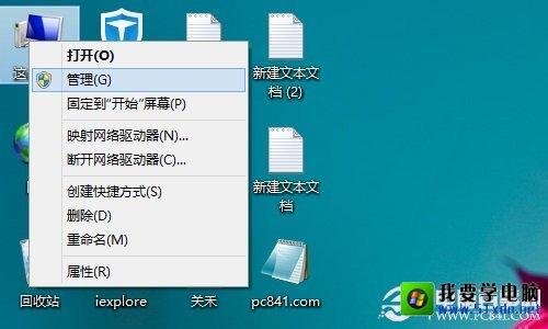 win10装回win8.1 Win8.1怎么分区