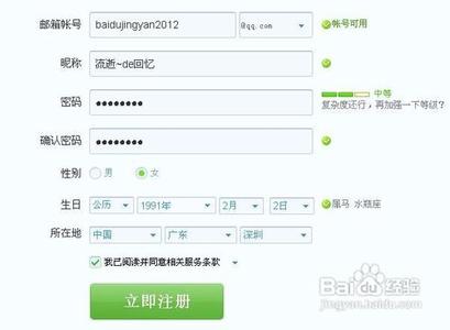 腾讯大王卡申请教程 如何申请腾讯QQ邮箱教程