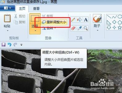 画图压缩图片大小 怎么压缩图片的大小之利用画图工具使图片变小