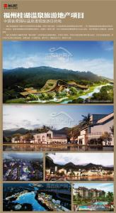 漓江蓝湾 旅游地产 旅游地产-旅游地产的开发运作，旅游地产-漓江蓝湾