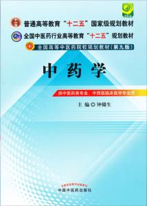 春节的起源简介 中药学 中药学-简介，中药学-起源