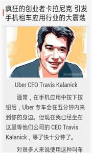 白手起家的成功人士 成功人士的奋斗事迹