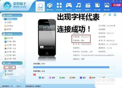 iphone5s妖机刷机教程 iPhone4妖机刷机教程（错误3194）