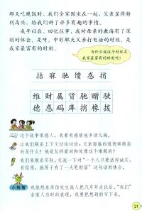 人教版中彩那天说课稿 人教版小学语文四年级下册《中彩那天》说课稿