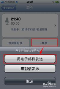 录音精简版怎么导出 iphone录音怎么导出 精