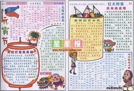 元宵节作文200字左右 元宵节作文100字