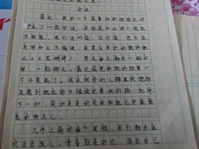 难忘的事作文300字 难忘的事作文400字