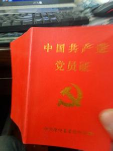 大学生入党志愿书 进步大学生入党志愿书