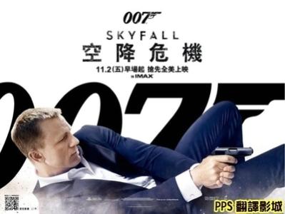 007空降危机 迅雷下载 007空降危机 007空降危机-影片简介，007空降危机-演职员表