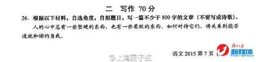 不从众 做自己 2011年辽宁高考满分作文 不从众，做自己来