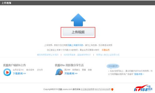 优酷如何快速上传视频 怎么在优酷上传高清视频？准确快速上传高清视频
