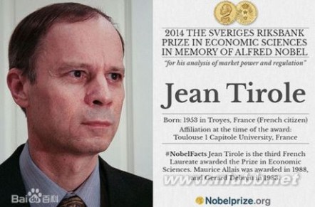 诺贝尔经济学奖获得者 2014年诺贝尔经济学奖获得者资料