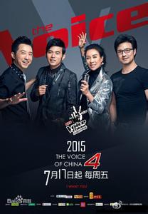中国好声音第四季全集 中国好声音第四季什么时候开始？