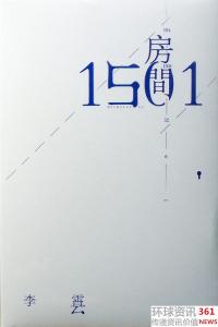 试听唱片日照琴皇曲目 房间1501 房间1501-基本信息，房间1501-唱片曲目