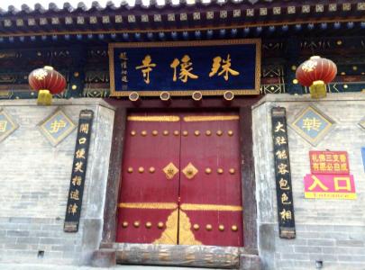 五台山寺庙 五台山其它寺庙对联