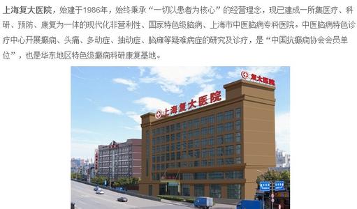 上海复大 上海复大男科医院 上海复大男科医院-医院概述 ，上海复大男科医