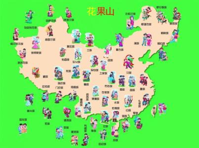 中国56个民族介绍 中国的56个民族介绍