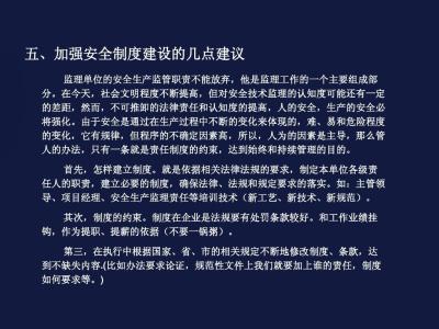 监理人职责 监理人 监理人-简介，监理人-监理人的职责