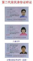 安徽省身份证号码开头 安徽省的身份证一般是什么开头的？