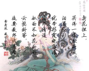 减字木兰花 李清照 李清照――《减字木兰花》