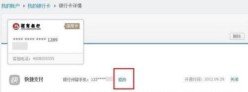 工商银行绑定手机号 支付宝绑定工商银行卡手机号不一致―・信用卡篇