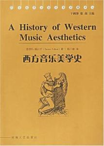 西方美学史 西方美学史 西方美学史-内容介绍，西方美学史-图书目录