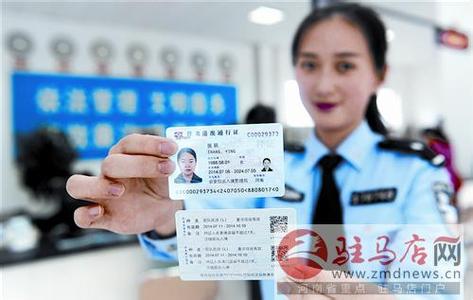 上海居民办理护照 上海居民-办理商务往来港澳通行证