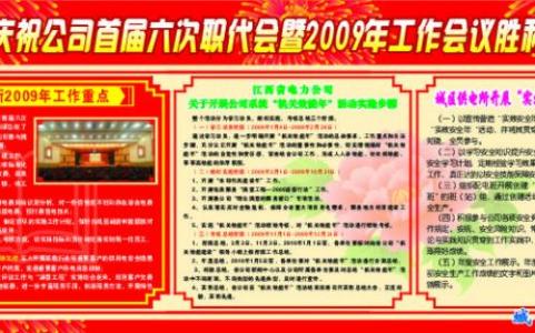 农电工“供电所管理专项整顿活动”学习心得体会