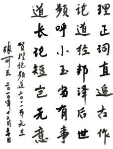 理正词直接什么句子 理正词直