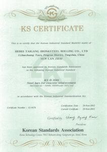 国际标准产品标志认证 KS标志认证 KS标志认证-KS标志认证，KS标志认证-认证依据标准