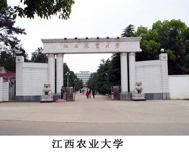 江西农业大学是几本 江西农业大学