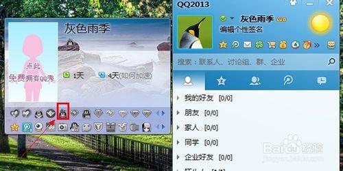中国电信开通qq会员 电信手机卡怎么开通QQ会员