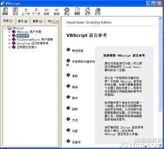 vbs程序员参考手册 VBScript程序员参考手册 VBScript程序员参考手册-版权信息，VBS