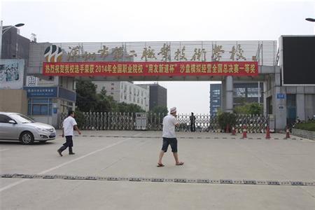 广东建华职业学院 广东建华职业学院 广东建华职业学院-概况，广东建华职业学院-办