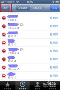 ipad彻底删除91助手 Iphone4S手机怎么彻底删除安装的91助手