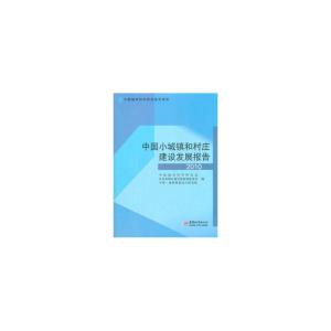 徐州小城镇建设 小城镇建设调研报告