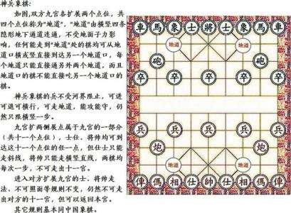 中国象棋规则和吃法 中国象棋基本规则